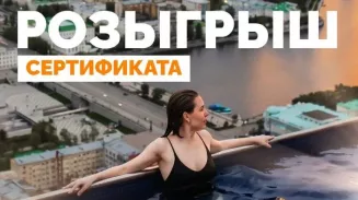 РАЗЫГРЫВАЕМ ОТДЫХ НА ВЫСОТЕ 197 МЕТРОВ!