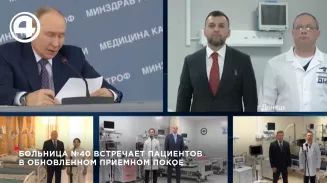 Больница №40 встречает пациентов в обновленном приемном покое Больница №40 встречает пациентов в обновленном приемном покое