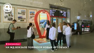 На ЖД вокзале появился новый арт-объект На ЖД вокзале появился новый арт-объект