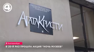 В 20-й раз прошла акция "Ночь музеев" В 20-й раз прошла акция "Ночь музеев"