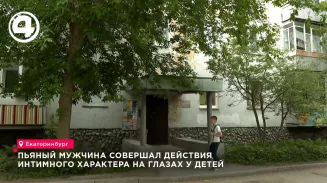 Пьяный мужчина совершал действия интимного характера на глазах у детей