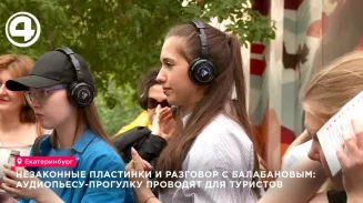 Незаконные пластинки и разговор с Балабановым: аудиопьесу-прогулку проводят для туристов