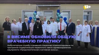 В Висиме обновили общую врачебную практику