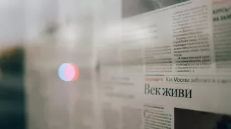 Обзор событий дня