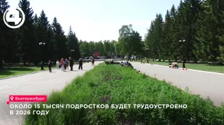 Около 15 тысяч подростков будет трудоустроено в 2026 году Около 15 тысяч подростков будет трудоустроено в 2026 году
