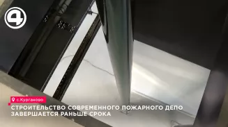 Строительство современного пожарного депо завершается раньше срока Строительство современного пожарного депо завершается раньше срока