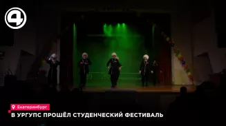 В УрГУПС прошёл студенческий фестиваль В УрГУПС прошёл студенческий фестиваль