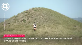 2300 километров пробегут спортсмены по Большой уральской тропе 2300 километров пробегут спортсмены по Большой уральской тропе