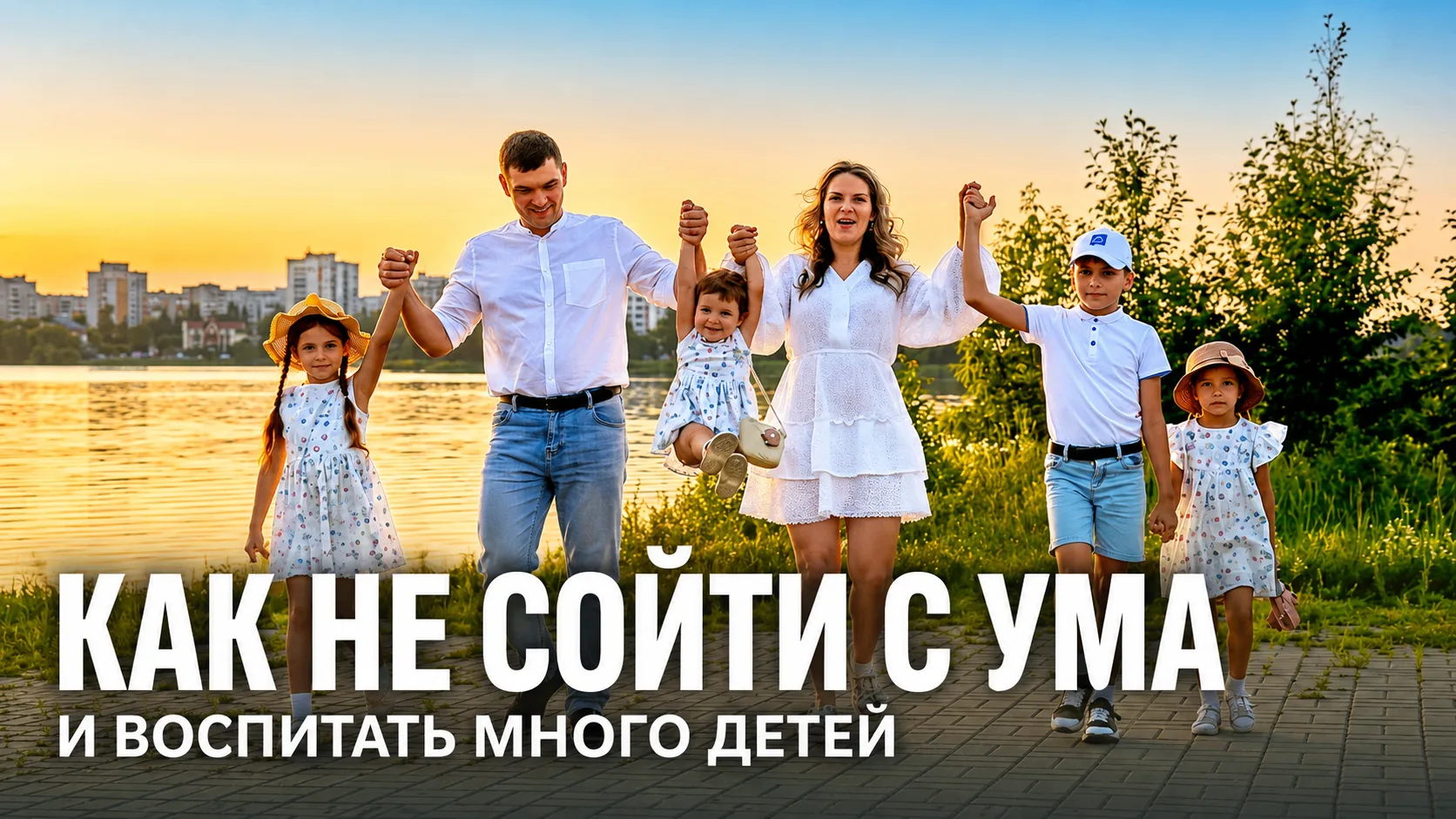 Пространство для счастья