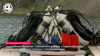 Слепой фридайвер ставит рекорды и участвует в престижных соревнованиях