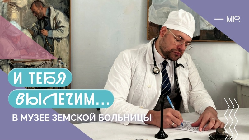 Красноуфимск: история земской больницы 19 века