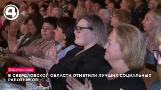 Губернатор наградил 21 социального работника Свердловской области за успехи Губернатор наградил 21 социального работника Свердловской области за успехи