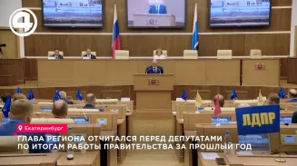 Глава региона отчитался перед депутатами по итогам работы правительства за прошлый год