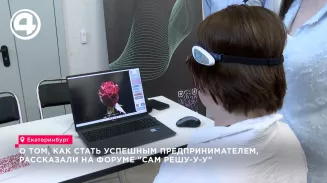 Молодежный форум «Сам решу-у-у» в Екатеринбурге собрал 1000 начинающих предпринимателей Молодежный форум «Сам решу-у-у» в Екатеринбурге собрал 1000 начинающих предпринимателей