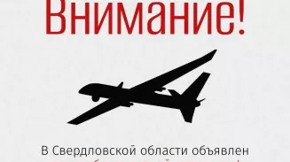 В регионе введён режим беспилотной опасности и возможны ограничения мобильного интернета В регионе введён режим беспилотной опасности и возможны ограничения мобильного интернета