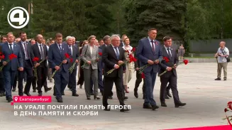 Екатеринбург присоединился ко Всероссийской акции в День памяти и скорби Екатеринбург присоединился ко Всероссийской акции в День памяти и скорби