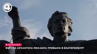 Фигура Архангела Михаила высотой 5 метров прибыла в Екатеринбург Фигура Архангела Михаила высотой 5 метров прибыла в Екатеринбург