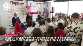 Денис Паслер открыл «Дом Первых» для 500 тысяч участников движения Денис Паслер открыл «Дом Первых» для 500 тысяч участников движения