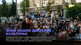 Знай наших деятелей культуры!
