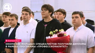 500 выпускников техникума Курочкина получили дипломы «Профессионалитета».