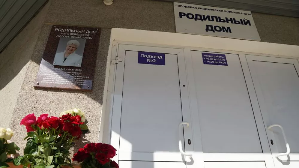 Мемориальные доски будут устанавливать по-новому: правила в Екатеринбурге Мемориальные доски будут устанавливать по-новому: правила в Екатеринбурге