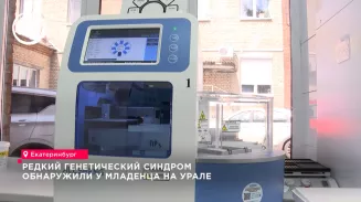 Младенцу с редкой генетической мутацией помогут разработать план лечения