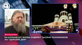 С 11 по 21 июля Екатеринбург станет центром фестиваля «Царские дни»