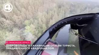 В Свердловской области спасли туриста.