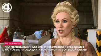 Спектакли большой сцены театра музкомедии переместятся в ДК железнодорожников Спектакли большой сцены театра музкомедии переместятся в ДК железнодорожников
