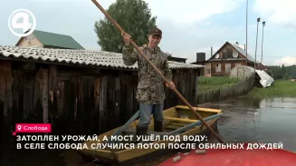 Разлившаяся река в Слободе подтопила семь домов и снесла местный пешеходный мост Разлившаяся река в Слободе подтопила семь домов и снесла местный пешеходный мост