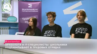 Екатеринбургские школьники обнаружили остатки старинных построек во время раскопок в центре города Екатеринбургские школьники обнаружили остатки старинных построек во время раскопок в центре города