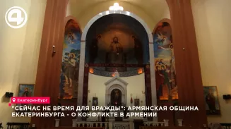 «Это наша совесть, наш фундамент, наша нация»: армяне Урала вступились за церковь