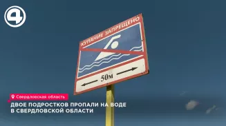 В реках Свердловской области за два дня утонули двое подростков — 13 и 17 лет