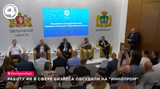 На «ИННОПРОМ-2026» обсудили роль ИИ в развитии бизнеса и экономики