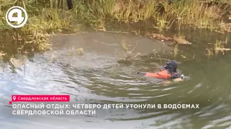 В Свердловской области за сутки утонули двое детей