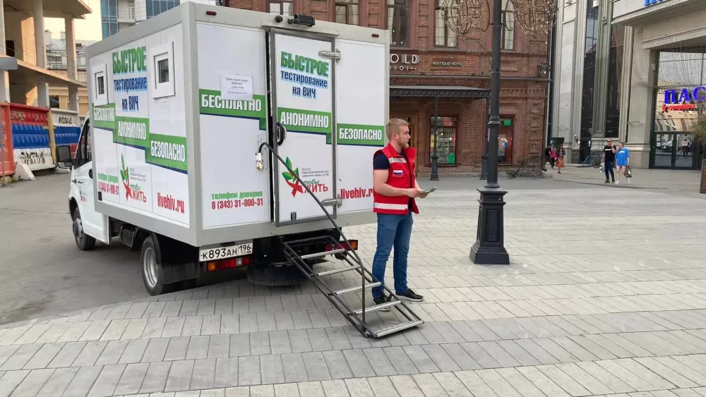 Почти 10 тысяч екатеринбуржцев прошли уличное тестирование на ВИЧ Почти 10 тысяч екатеринбуржцев прошли уличное тестирование на ВИЧ