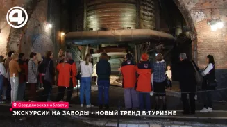 Промтуризм в России привлёк 3,5 млн человек за год