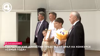 Шесть свердловских семей представят регион на конкурсе «Семья года»