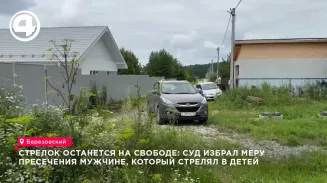 Обвиняемого в стрельбе по детям в Берёзовском отпустили из-под стражи Обвиняемого в стрельбе по детям в Берёзовском отпустили из-под стражи