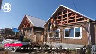 В Кушве продолжают устранять последствия мощного урагана В Кушве продолжают устранять последствия мощного урагана