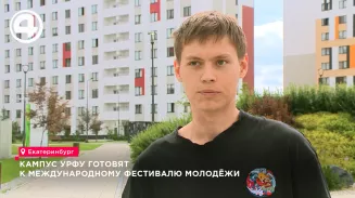 Кампус Уральского федерального университета готовят к Международному фестивалю молодёжи в Екатеринбурге Кампус Уральского федерального университета готовят к Международному фестивалю молодёжи в Екатеринбурге