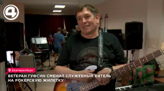 Майор в отставке из Екатеринбурга создал рок-группу «Дядя БО» Майор в отставке из Екатеринбурга создал рок-группу «Дядя БО»