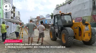 К Международному фестивалю молодёжи в Екатеринбурге обновят улицы и отреставрируют здания К Международному фестивалю молодёжи в Екатеринбурге обновят улицы и отреставрируют здания