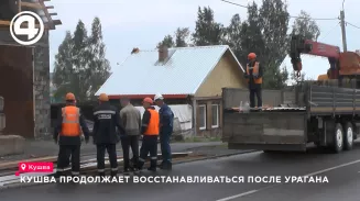 Кушва возвращается к привычной жизни после разрушительного урагана Кушва возвращается к привычной жизни после разрушительного урагана