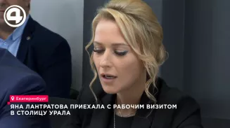 Федеральный омбудсмен Яна Лантратова впервые посетила Средний Урал после назначения
