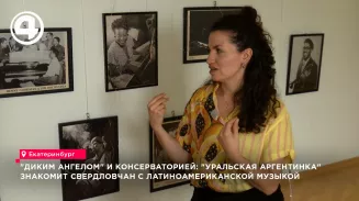 Из жаркого Сан-Хуана в дождливый Екатеринбург: Росальба Олива приехала на Урал в 2013 году Из жаркого Сан-Хуана в дождливый Екатеринбург: Росальба Олива приехала на Урал в 2013 году