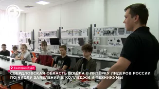 Абитуриенты Среднего Урала подали свыше 49 тысяч заявлений в ссузы через «Госуслуги»