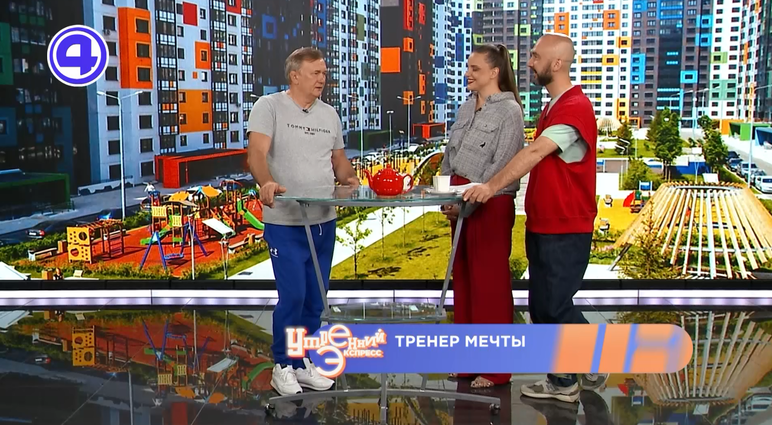 Утренний экспресс от 16.07.26: А у нас во дворе!
