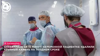 Уролог ЦГКБ №40 избавил будущую маму от мочекаменной болезни лазером Уролог ЦГКБ №40 избавил будущую маму от мочекаменной болезни лазером