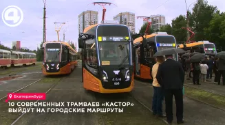 Денис Паслер пообещал, что старые трамваи в Екатеринбурге «припаркуют» после обновления парка Денис Паслер пообещал, что старые трамваи в Екатеринбурге «припаркуют» после обновления парка